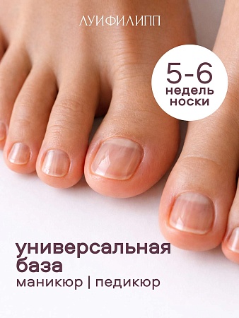 База Луи Филипп Base Rubber 50g черн с носиком (М)