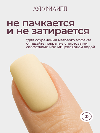 Топ Луи Филипп Soft Touch Top 15g (М)