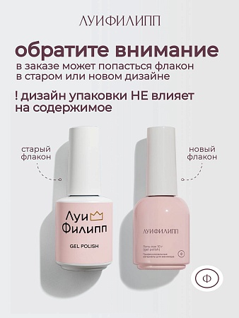 Гель-лак Луи Филипп Crystal cat 09 10g (М)