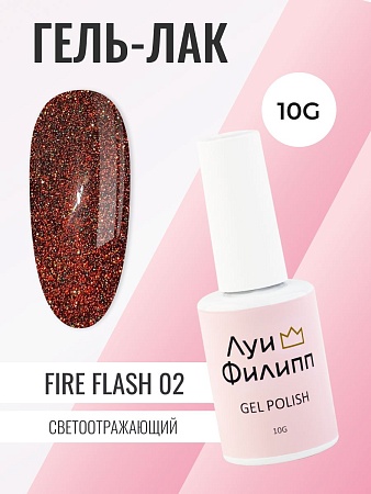 Гель-лак Луи Филипп Fire Flash 02 10g (М)