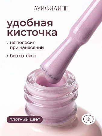 Гель-лак Луи Филипп Fialka 03 10g (М)