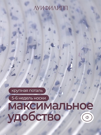Гель для наращивания Луи Филипп Potal Color #04 15g (М)