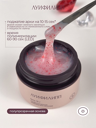 Гель для наращивания Луи Филипп Potal Color #05 15g (М)