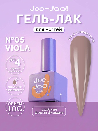 Гель-лак Joo-Joo Viola №05 10 g (М)