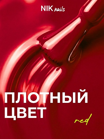 Гель-лак NIK nails Red 05 10 g (М)