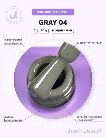 Гель-лак Joo-Joo Gray by Jennaiilss №04 10 g (М)