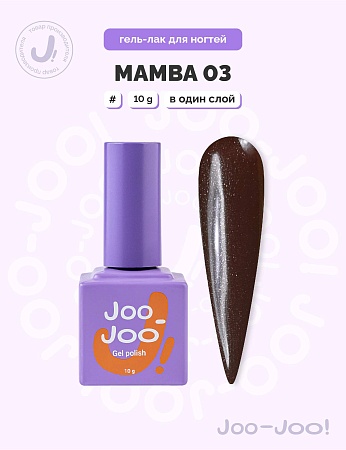 Гель-лак Joo-Joo Mamba №03 10 g (М)