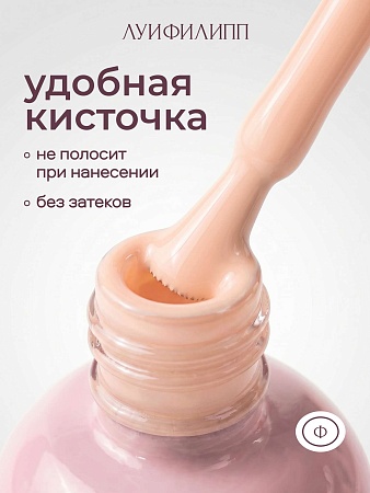 Гель-лак Луи Филипп Tutti-frutti 06 10g (М)