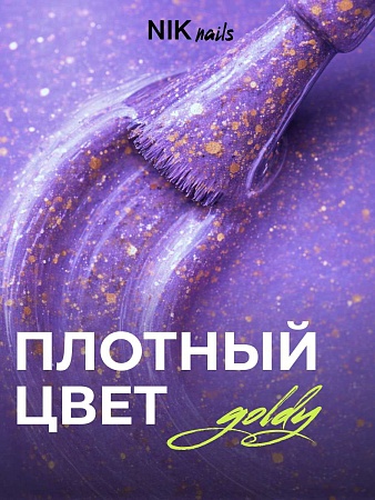 Гель-лак NIK nails Goldy 06 8 g (М)