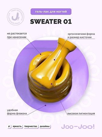 Гель-лак Joo-Joo Sweater №01 10 g (М)
