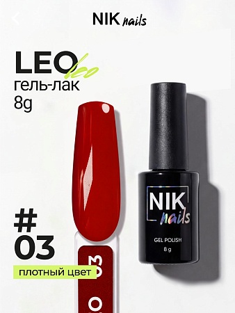 Гель-лак NIK nails Leo 03 8 g (М)