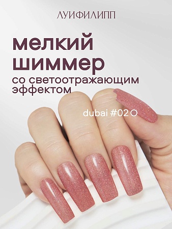 Гель-лак Луи Филипп Dubai 02 8g (М)