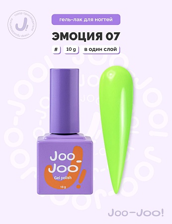 Гель-лак Joo-Joo Эмоция №07 10 g (М)