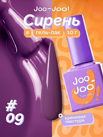 Гель-лак Joo-Joo Сирень №09 10 g (М)