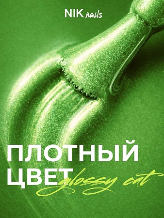 Гель-лак NIK nails Glossy Cat 01 10 g(М)