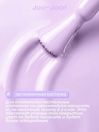 Гель-лак Joo-Joo Ice Cream №07 10 g (М)