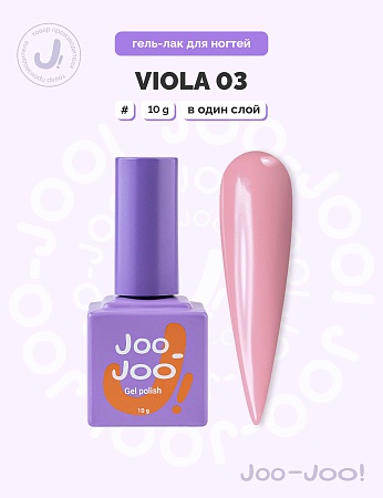 Гель-лак Joo-Joo Viola №03 10 g (М)