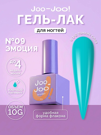 Гель-лак Joo-Joo Эмоция №09 10 g (М)