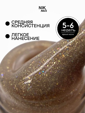 Гель-лак NIK nails Mirage 07 8 g (М)