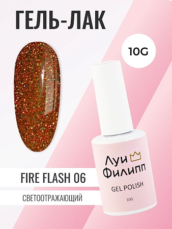 Гель-лак Луи Филипп Fire Flash 06 10g (М)