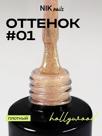Гель-лак NIK nails Hollywood 02 8 g (М)