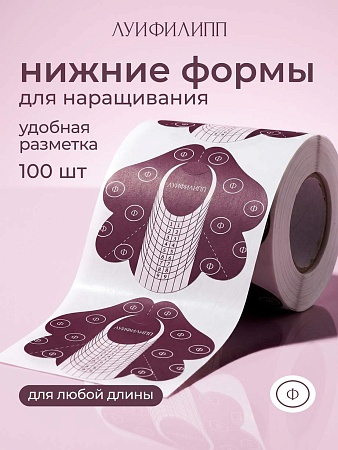 Формы для наращивания Луи Филипп #1 (серые)