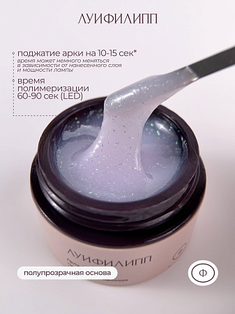 Гель для наращивания Луи Филипп Potal glow #02 15g (М)