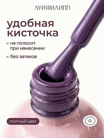 Гель-лак Луи Филипп Game 04 10g (М)
