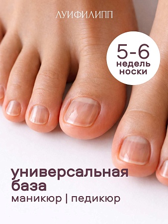 База Луи Филипп Base Rubber 30g шайба (М)