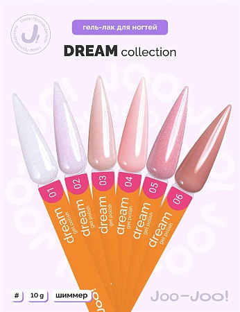 Гель-лак Joo-Joo Dream №02 10 g (М)