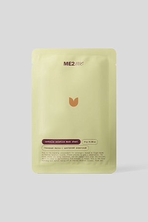 Набор тканевых масок для лица ME2ME 10 шт х 25 гр. (М)