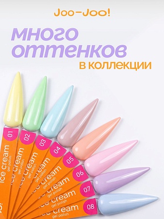 Гель-лак Joo-Joo Ice Cream №01 10 g (М)