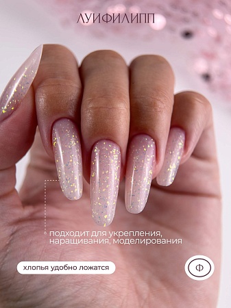 Гель для наращивания Луи Филипп Potal glow #05 15g (М)