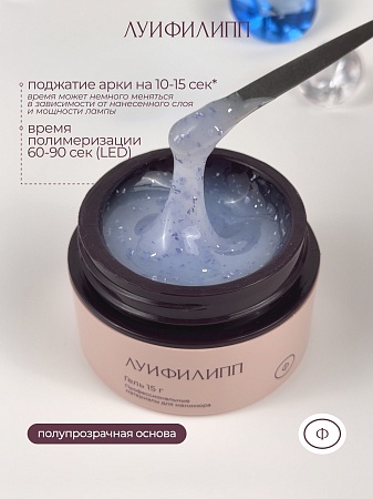 Гель для наращивания Луи Филипп Potal Color #04 15g (М)