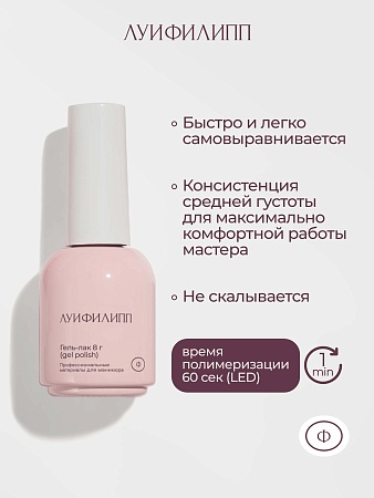Гель-лак Луи Филипп Dubai 02 10g (М)