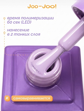 Гель-лак Joo-Joo Сирень №04 10 g (М)