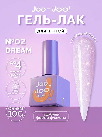 Гель-лак Joo-Joo Dream №02 10 g (М)