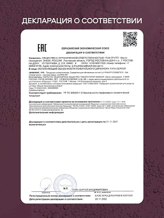 LUI PHILIPP COSMETICS Сыворотка для обновления ногтей Nail renewal serum, 18 мл