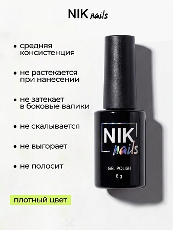 Гель-лак NIK nails Hollywood 02 8 g (М)