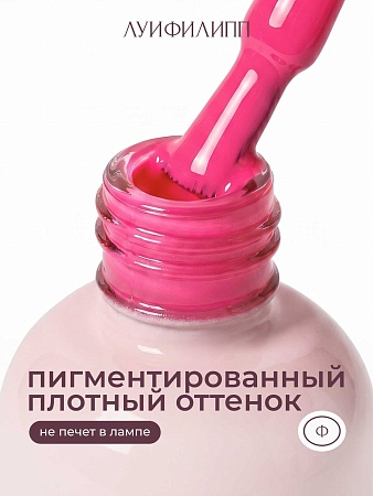 Гель-лак Луи Филипп Boom 05 10g (М)