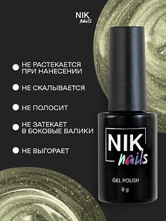 Гель-лак NIK nails Mirage 04 8 g (М)