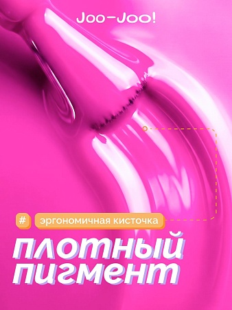 Гель-лак Joo-Joo Фламинго №09 10 g (М)