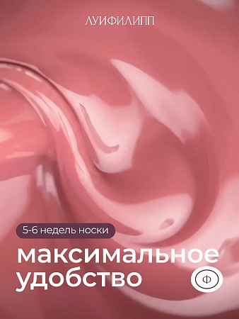 Гель для наращивания ЛУИФИЛИПП Nude Gel #16 30g (М)
