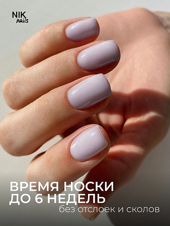 Камуфлирующая база NIK nails Milk Rubber Base №06 15 g (М)