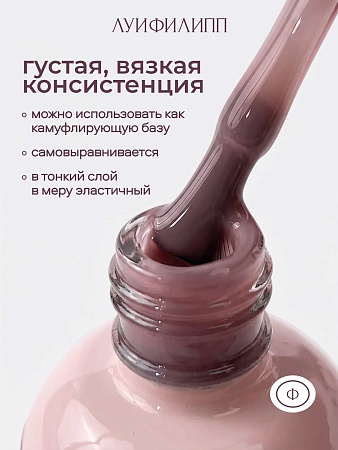 Гель для наращивания Луи Филипп Warm Liquid Gel 06 15g (М)
