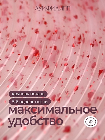 Гель для наращивания Луи Филипп Potal Color #05 15g (М)