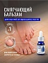 Смягчающий бальзам для ногтей LUI PHILIPP COSMETICS Soothing nail balm, 10 мл (М)