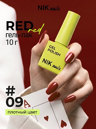 Гель-лак NIK nails Red 09 10 g (М)