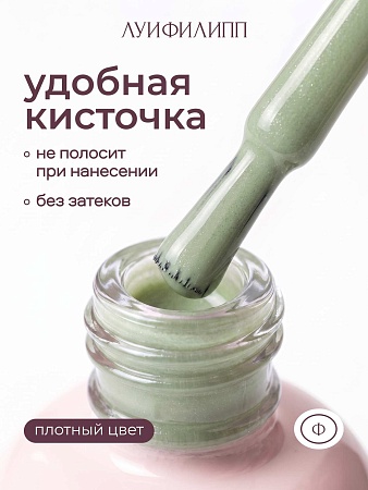 Гель-лак Луи Филипп Fialka 05 10g (М)