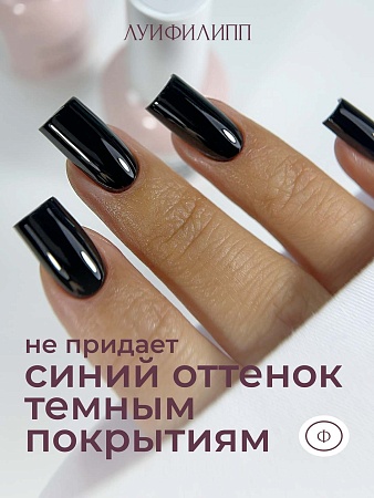 Топ Луи Филипп Top Brilliant 15g (М)